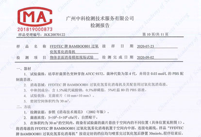 SMART 1000 權(quán)威檢測報告