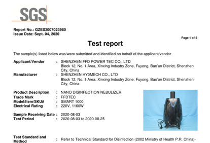 SMART-SGS-H1N1甲流SGS實驗報告