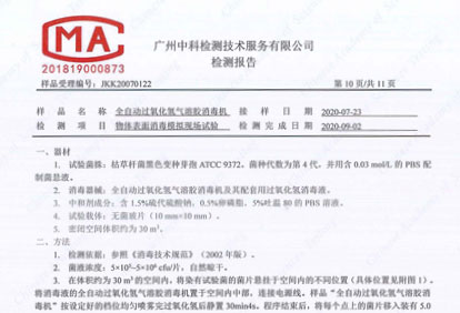 BAMBOO 801 Chinese filing test report