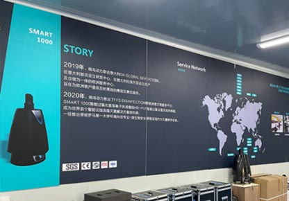 浩洋匯豐消毒項目文化墻